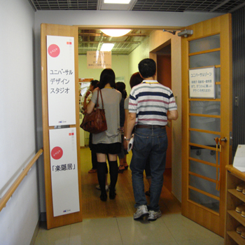 UD実験室入口