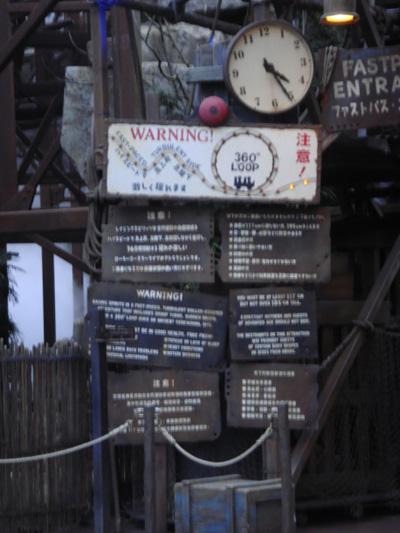 危険度表示