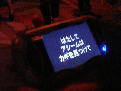 字幕表示器