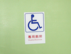 多機能トイレのドア