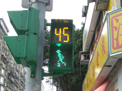 歩行者用信号機
